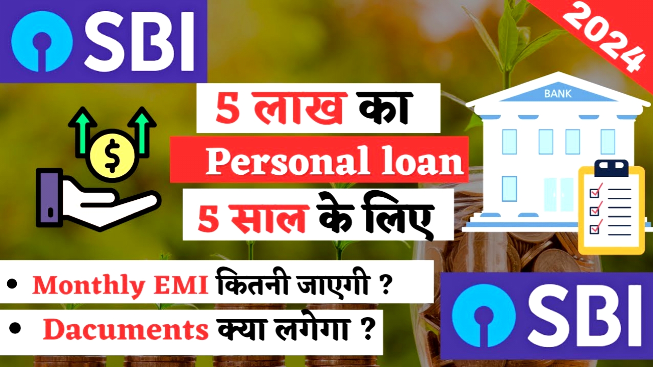 SBI बैंक दे रहा है आपको 40 लाख का Home Loan, सबसे सस्ते ब्याज दर पर यहां से करें ऑनलाइन आवेदन